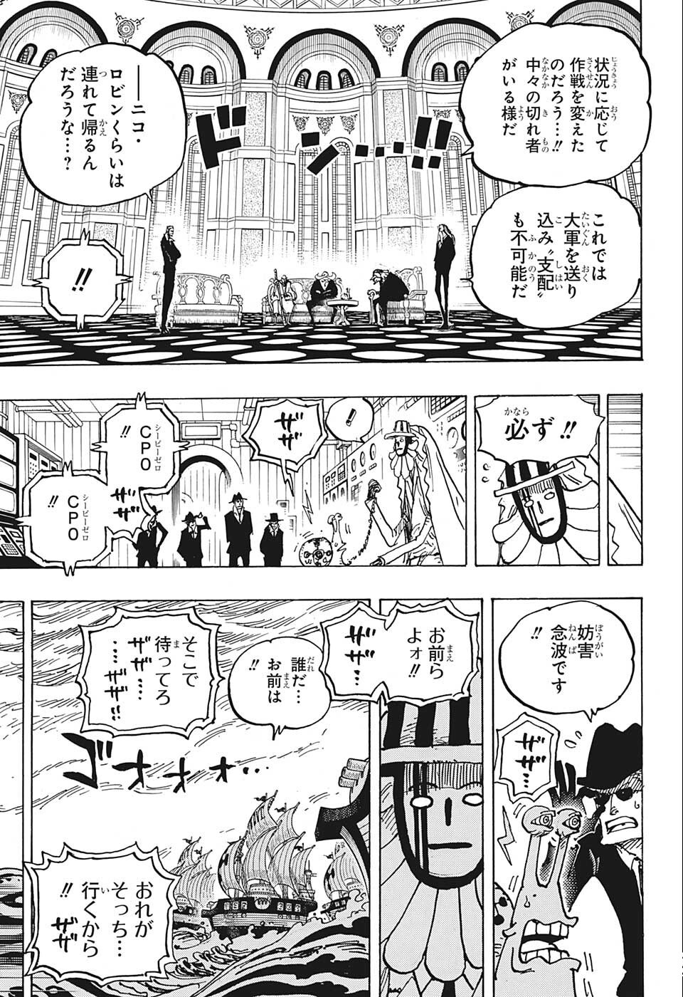 ワンピース 第1052話 - Page 4