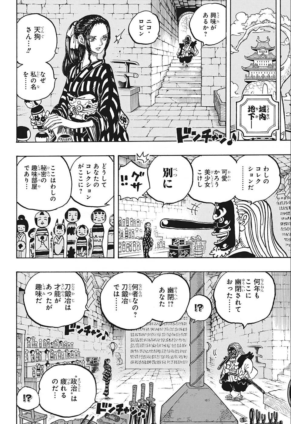 ワンピース 第1053話 - Page 9