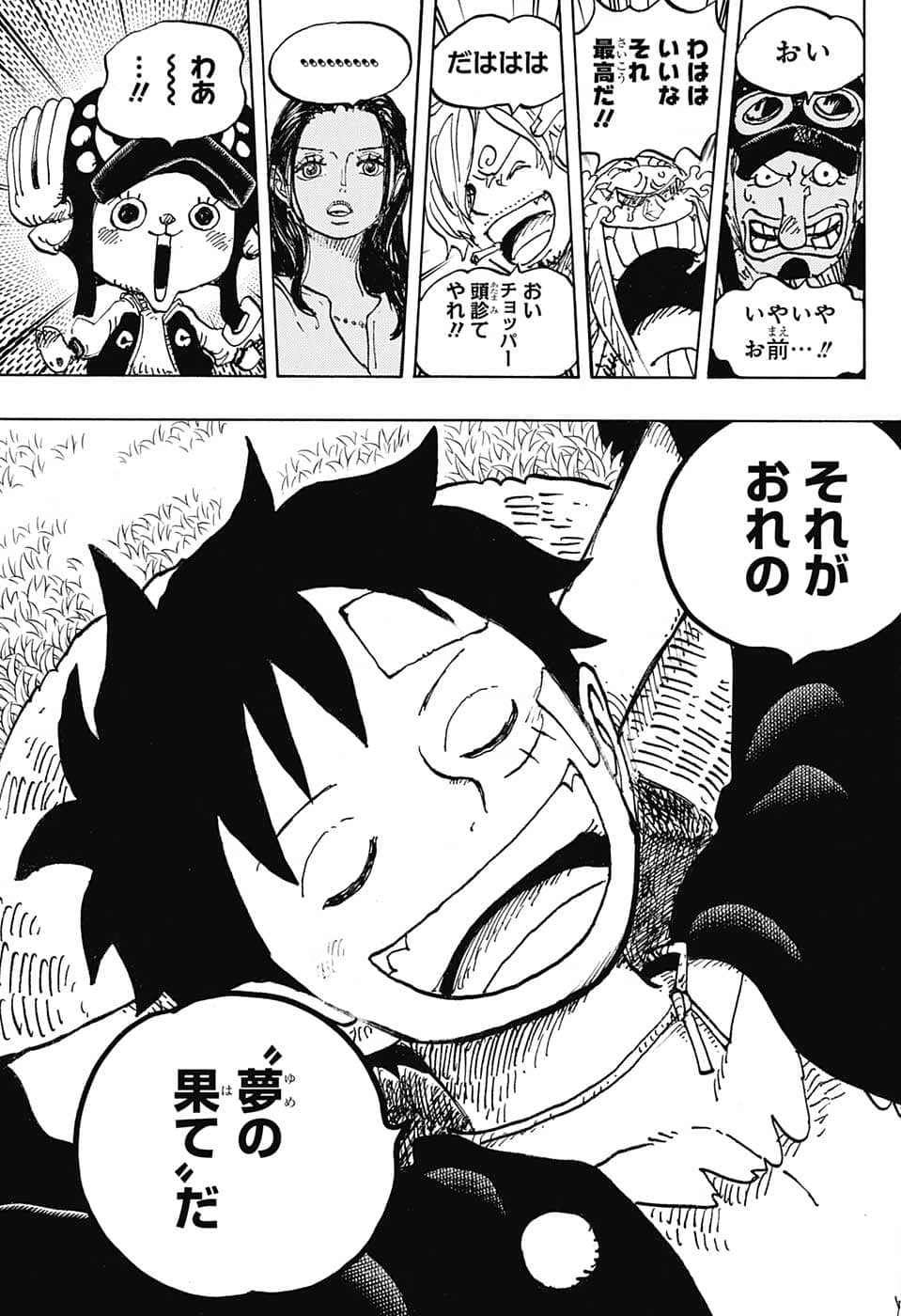 ワンピース 第1060話 - Page 8