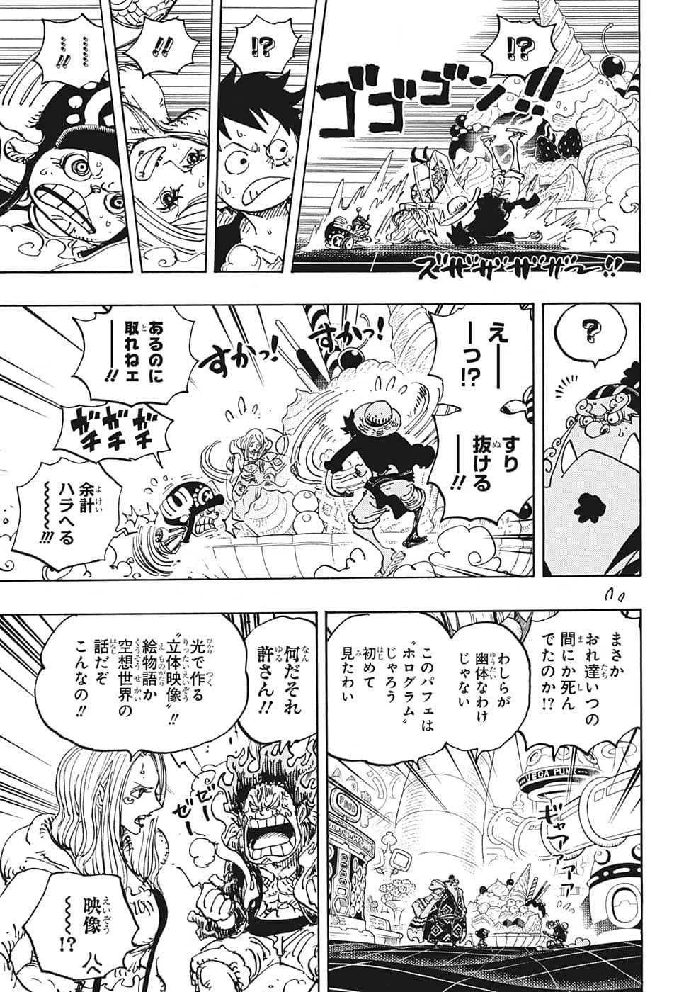 ワンピース 第1062話 - Page 12