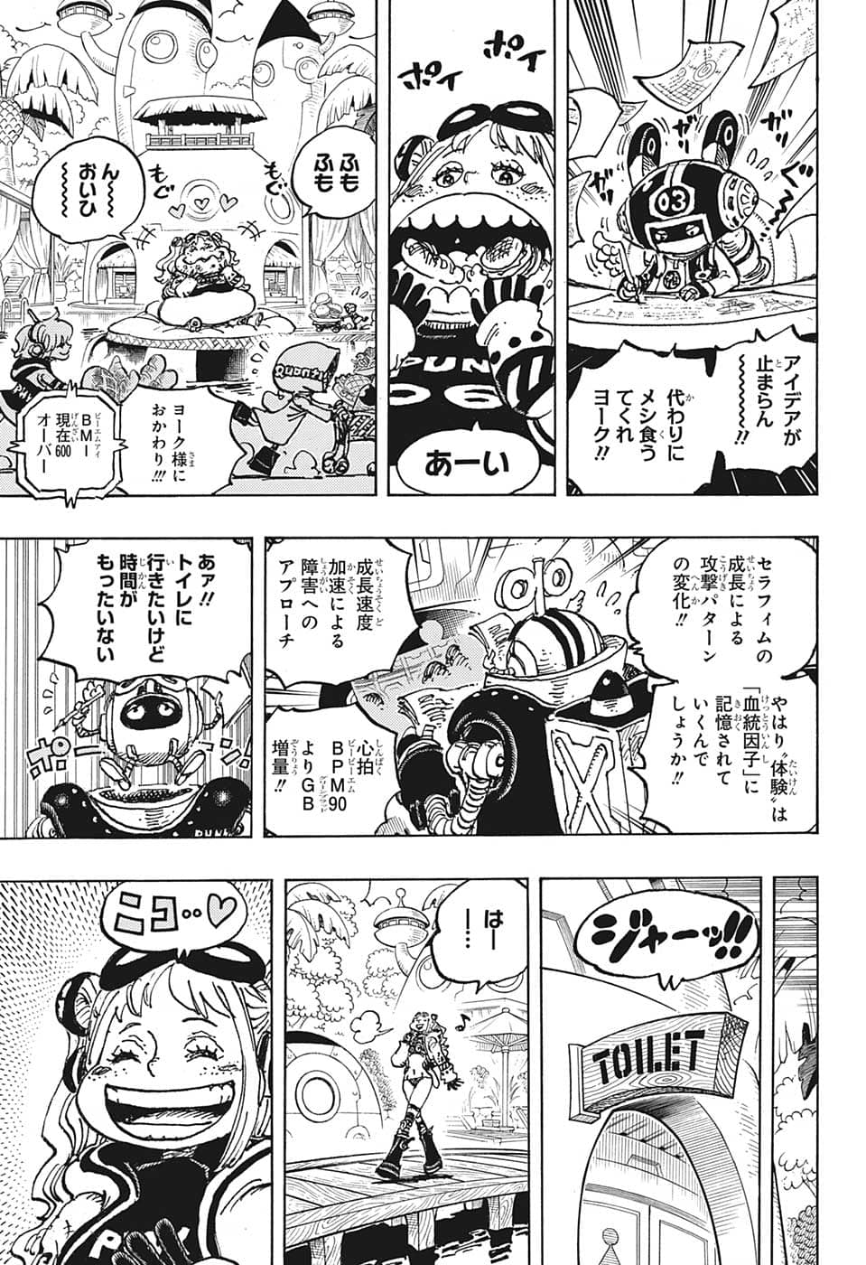 ワンピース 第1065話 - Page 15