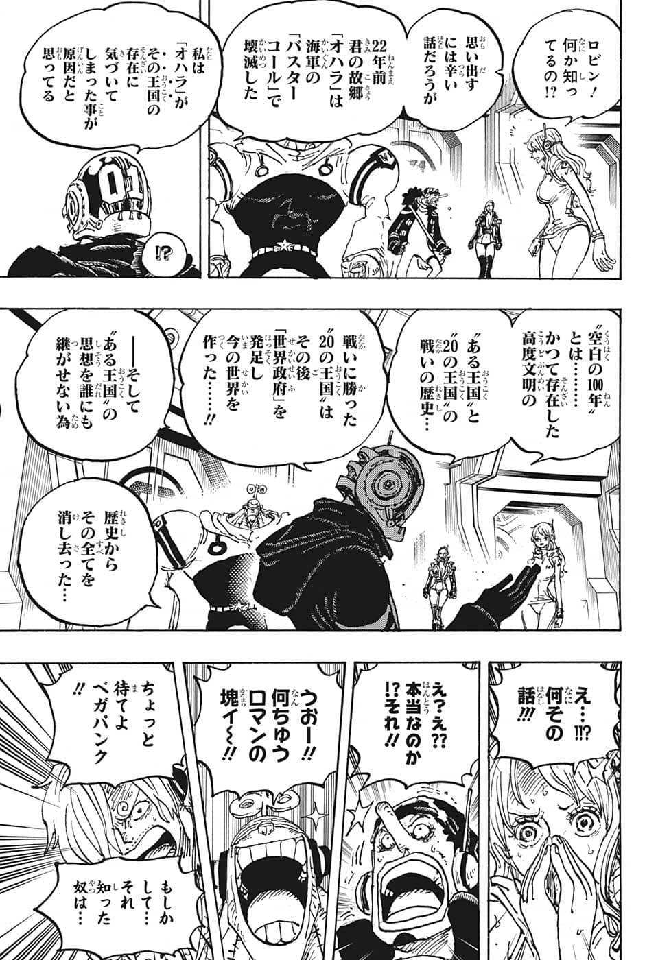 ワンピース 第1066話 - Page 4