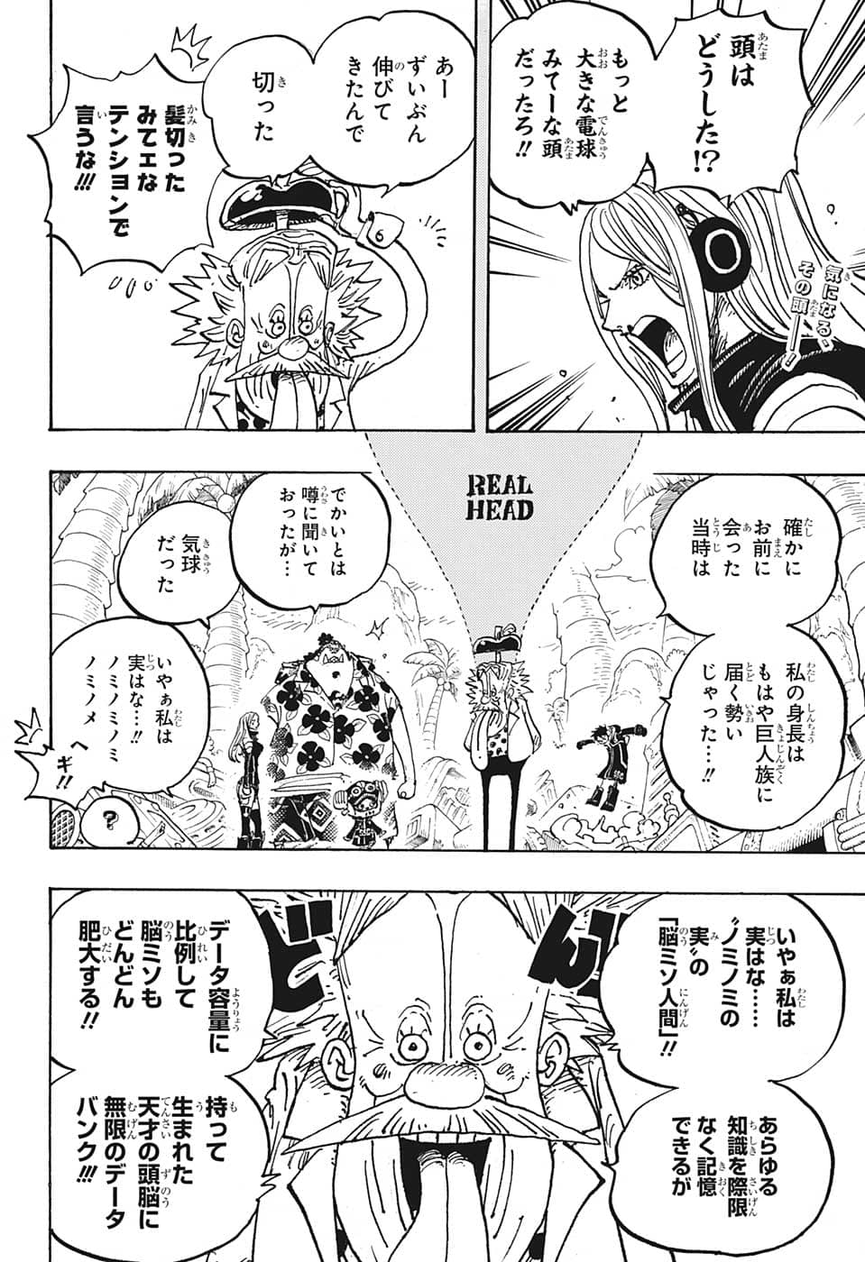 ワンピース 第1067話 - Page 3