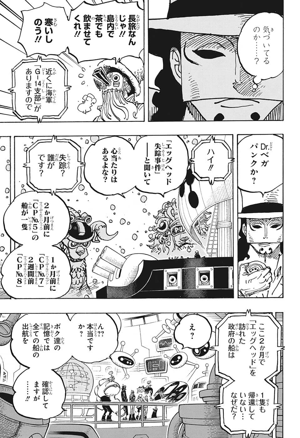 ワンピース 第1068話 - Page 4