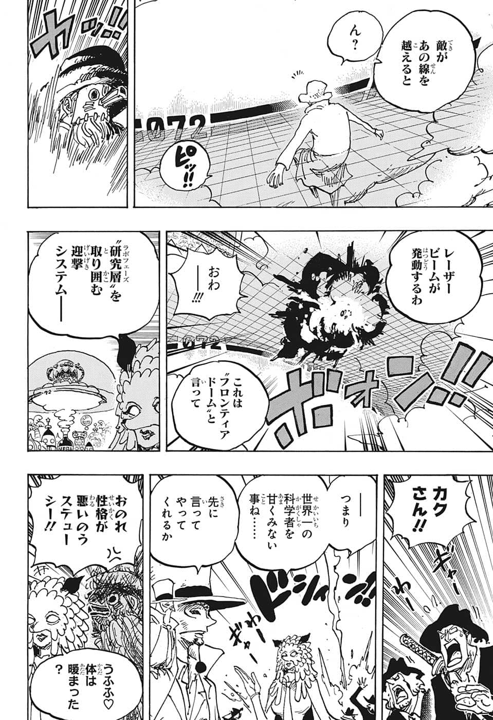 ワンピース 第1068話 - Page 15