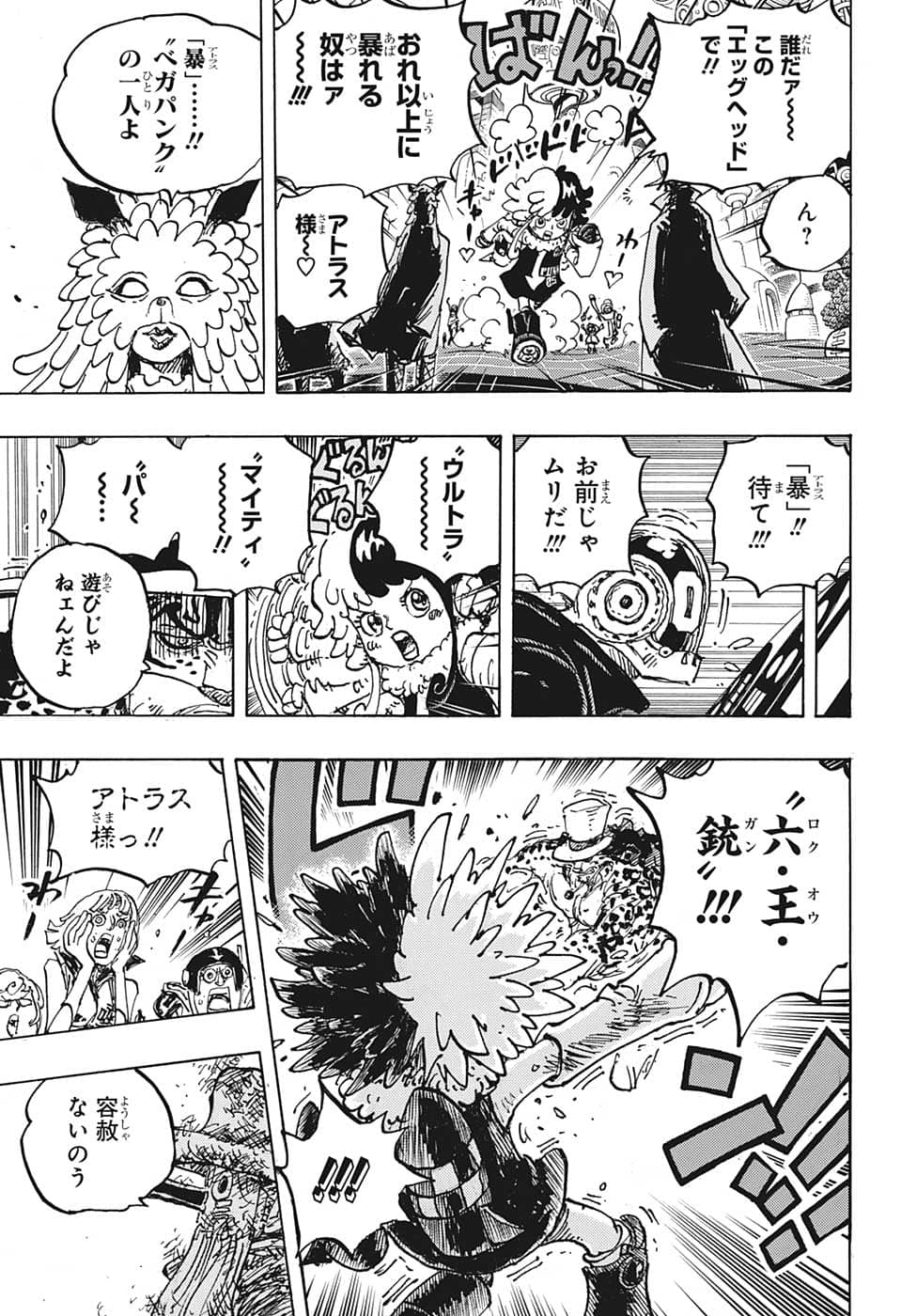 ワンピース 第1068話 - Page 16