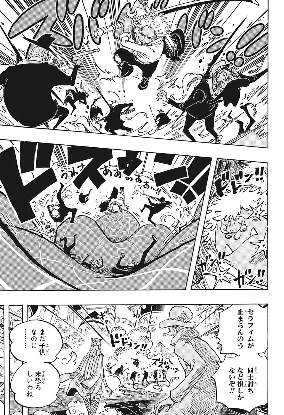 ワンピース 第1070話 - Page 6