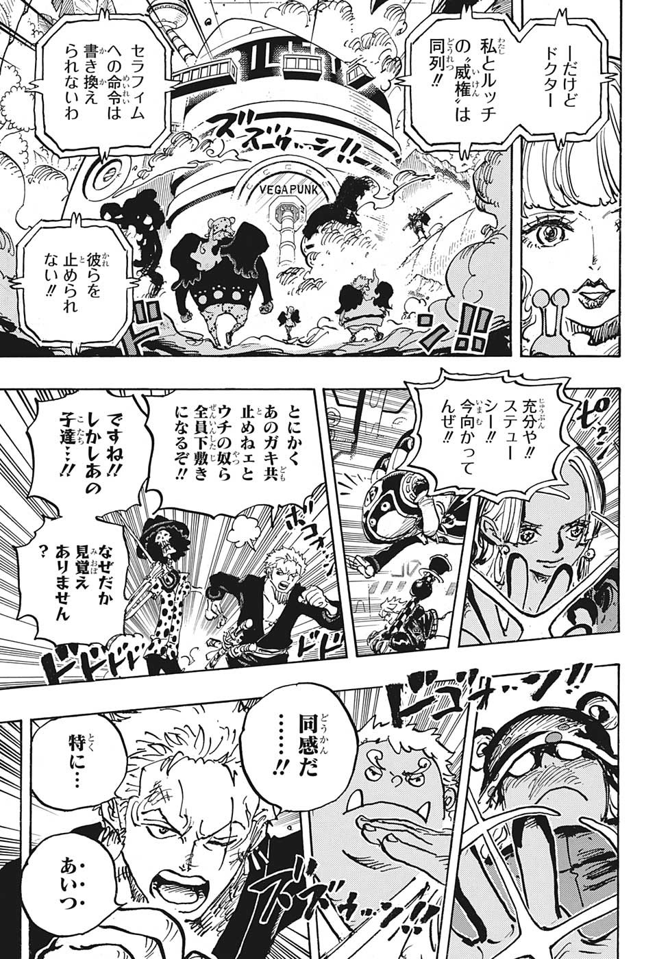 ワンピース 第1073話 - Page 6