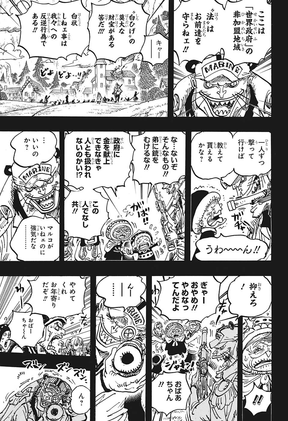 ワンピース 第1073話 - Page 12