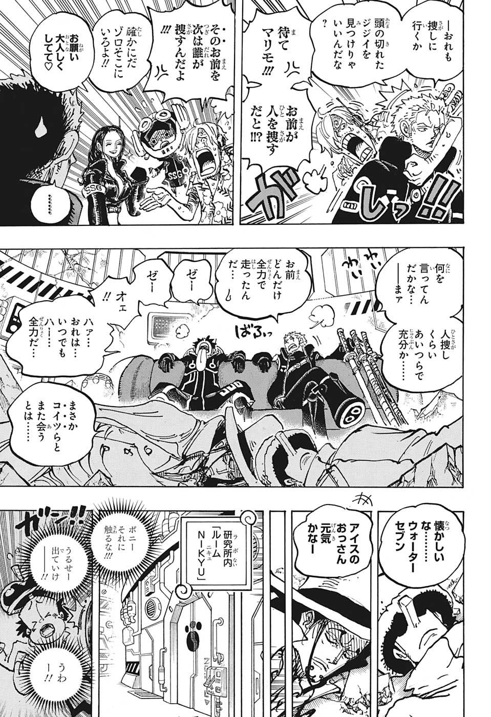 ワンピース 第1074話 - Page 12