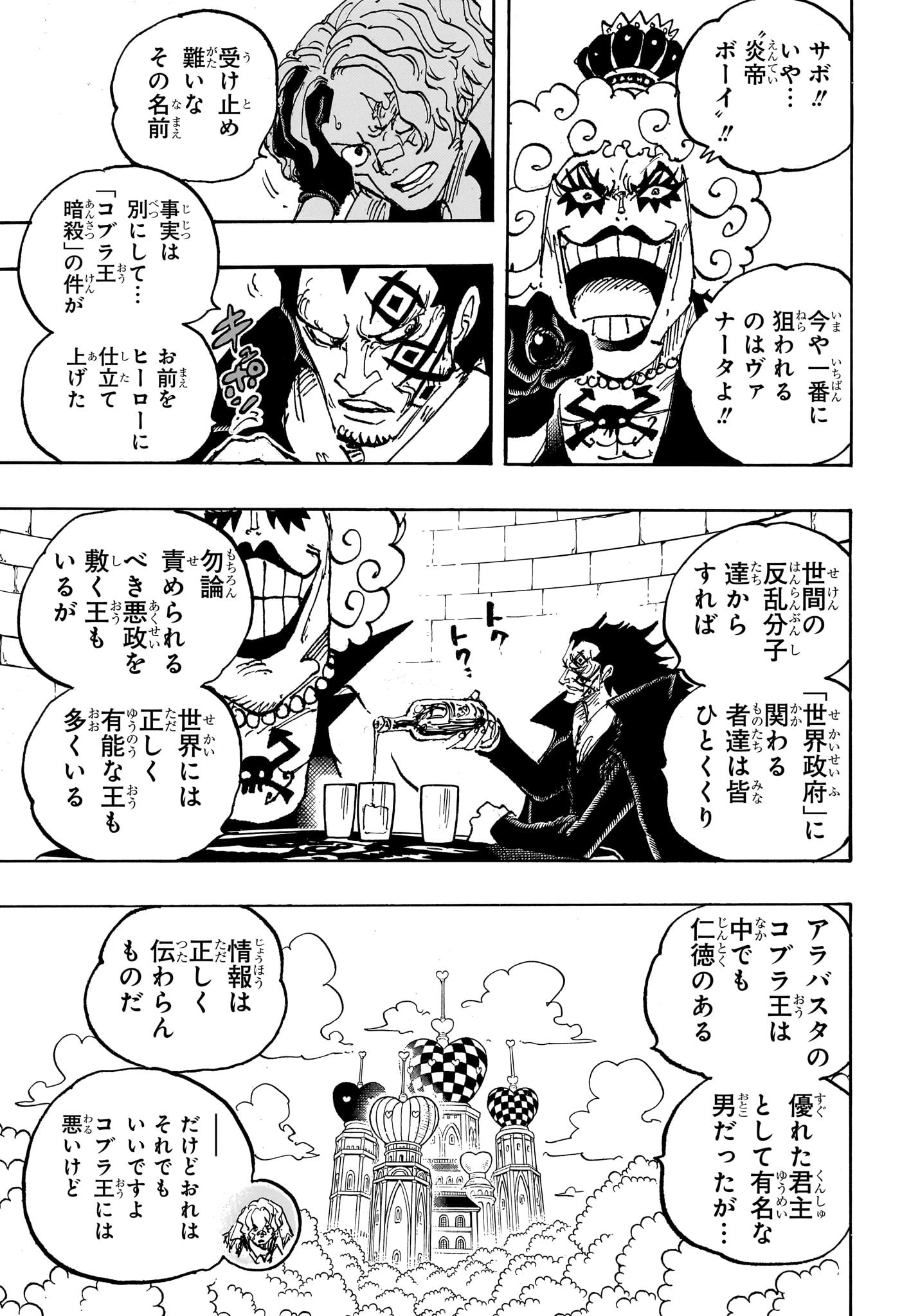 ワンピース 第1083話 - Page 6