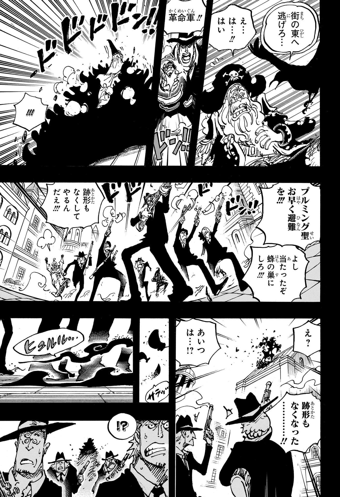 ワンピース 第1083話 - Page 10