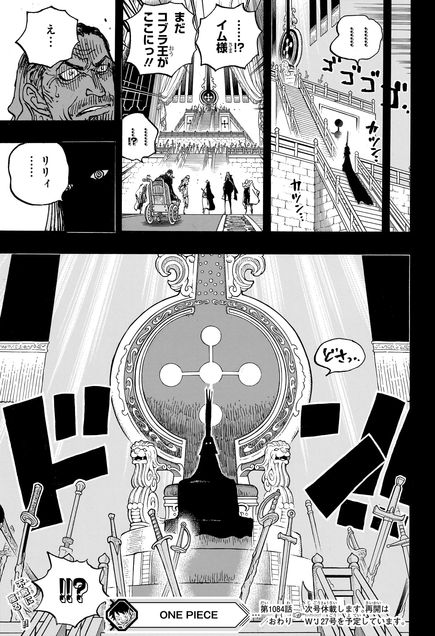 ワンピース 第1084話 - Page 17