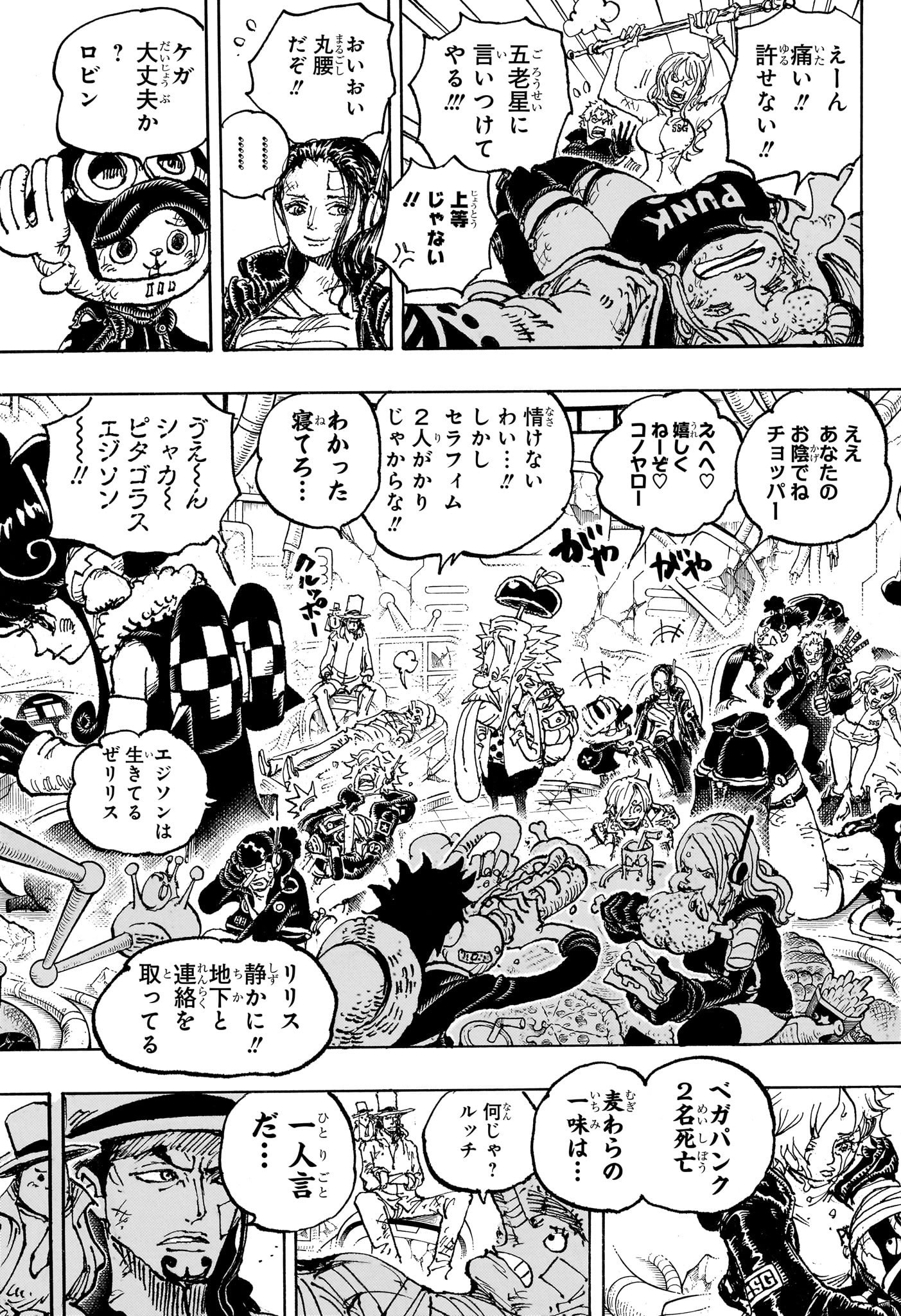 ワンピース 第1090話 - Page 5