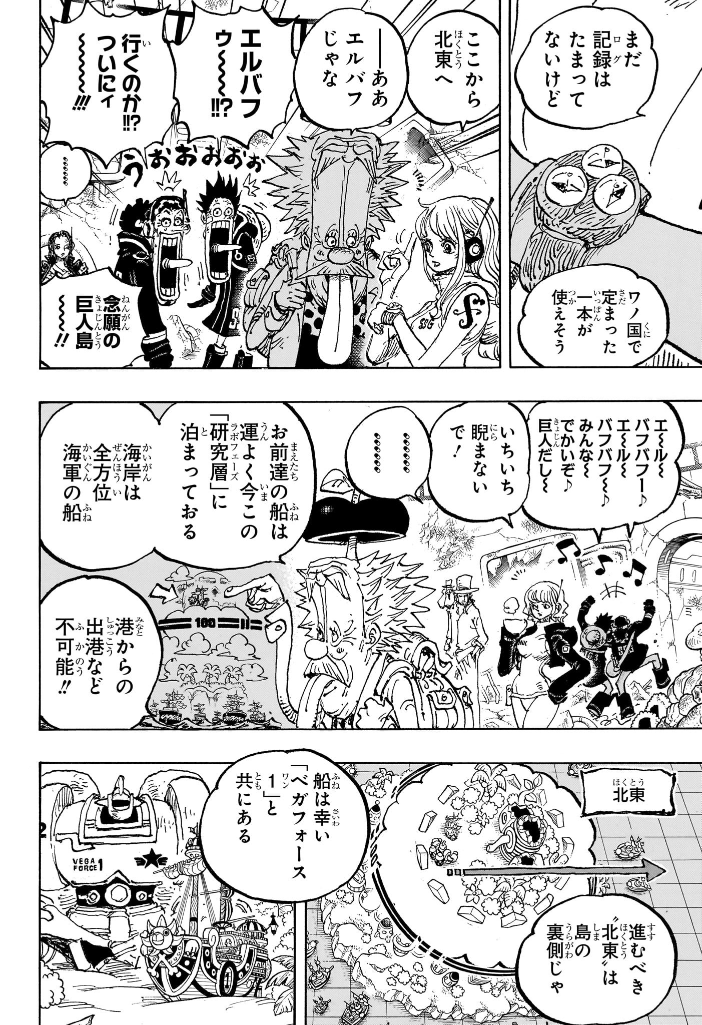 ワンピース 第1090話 - Page 10