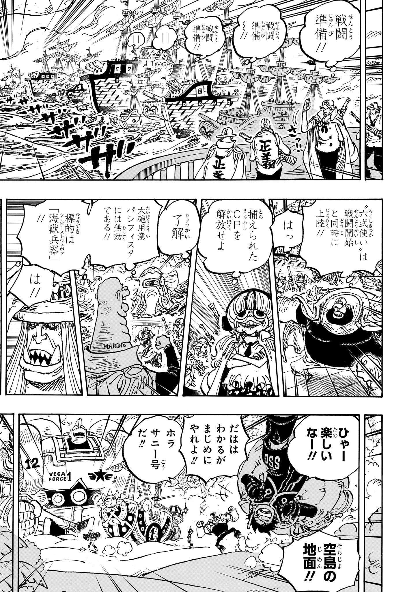 ワンピース 第1090話 - Page 15