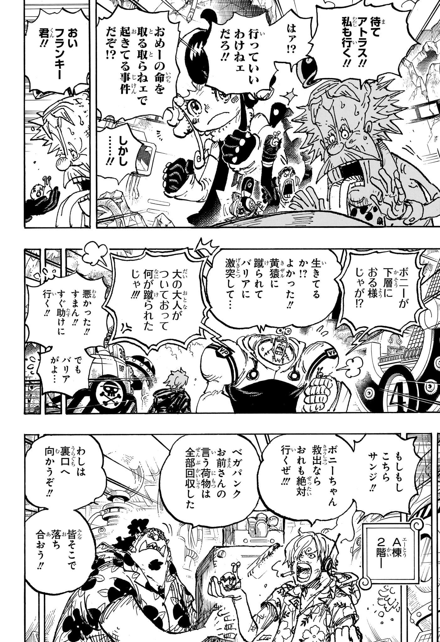 ワンピース 第1093話 - Page 4