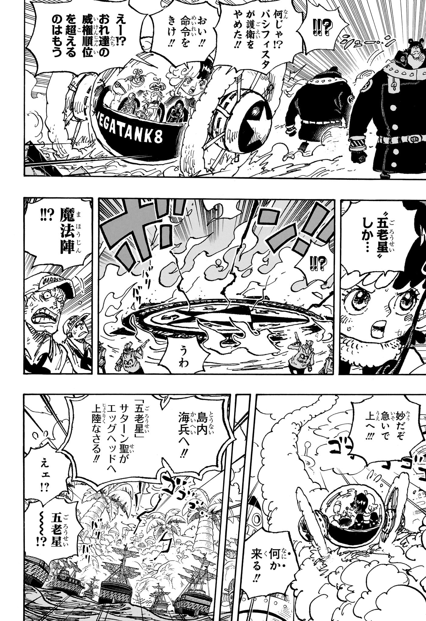 ワンピース 第1094話 - Page 14