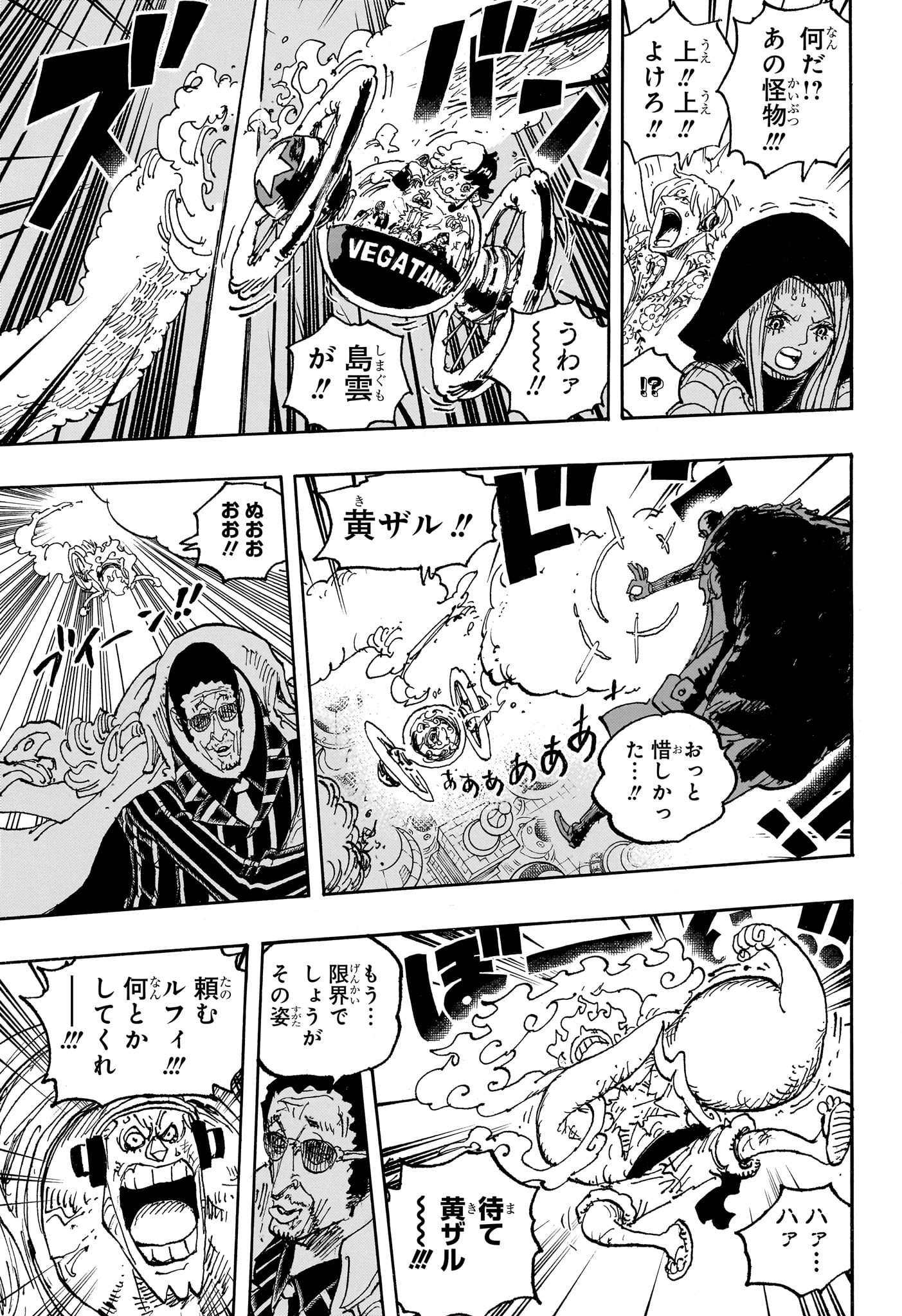 ワンピース 第1094話 - Page 16