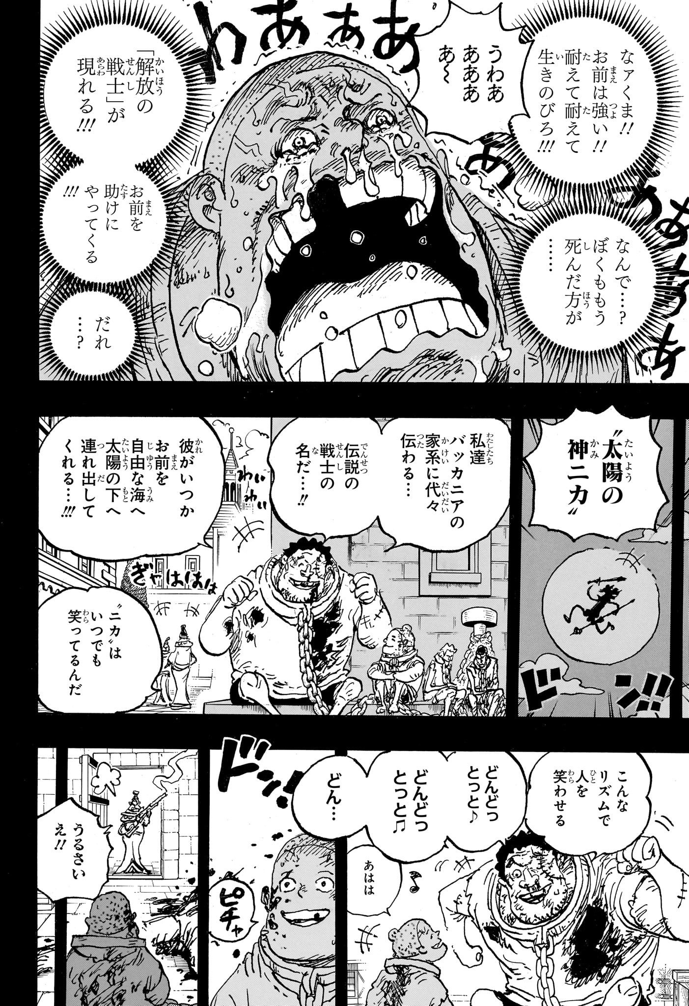 ワンピース 第1095話 - Page 13