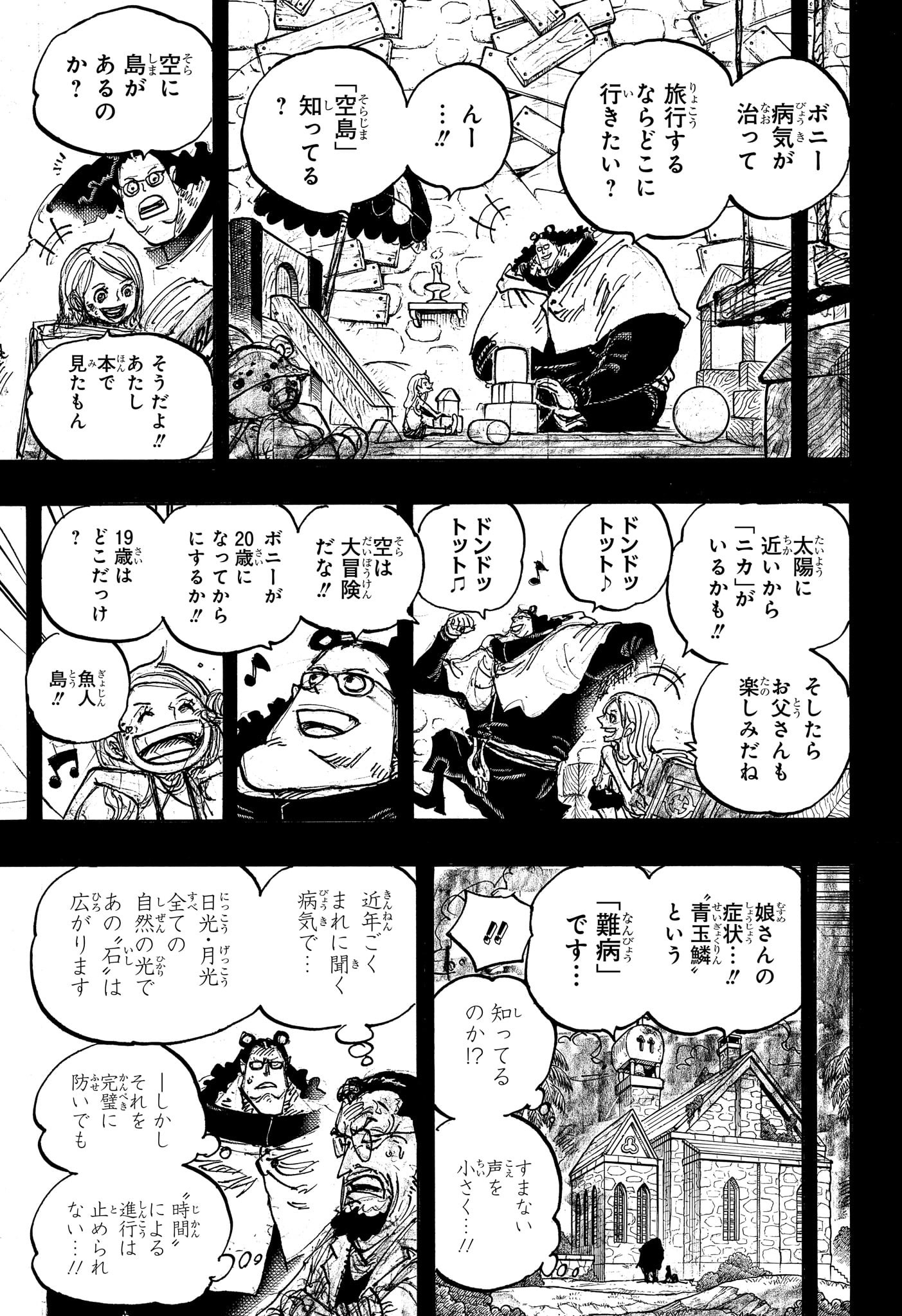 ワンピース 第1098話 - Page 14