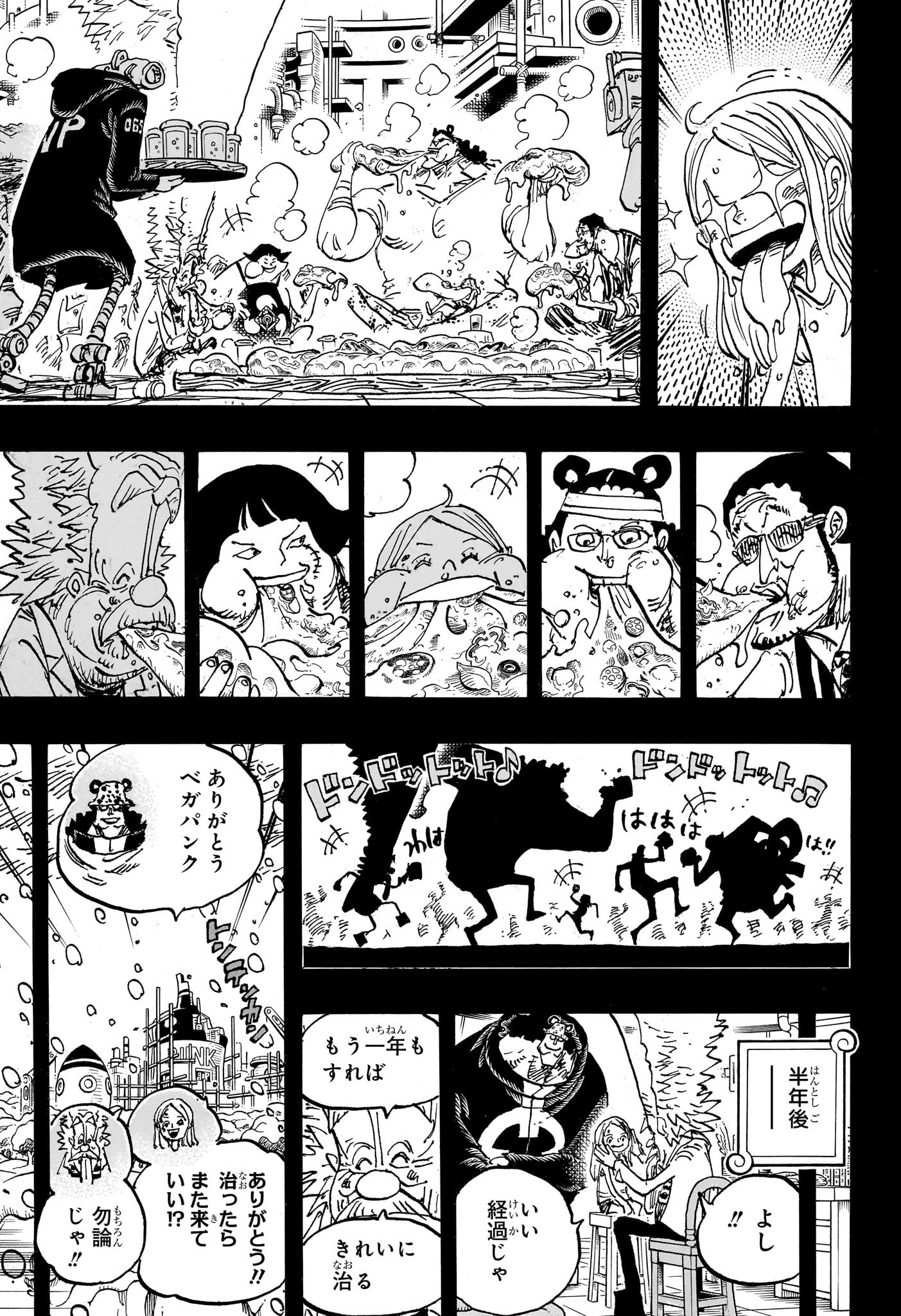 ワンピース 第1100話 - Page 12