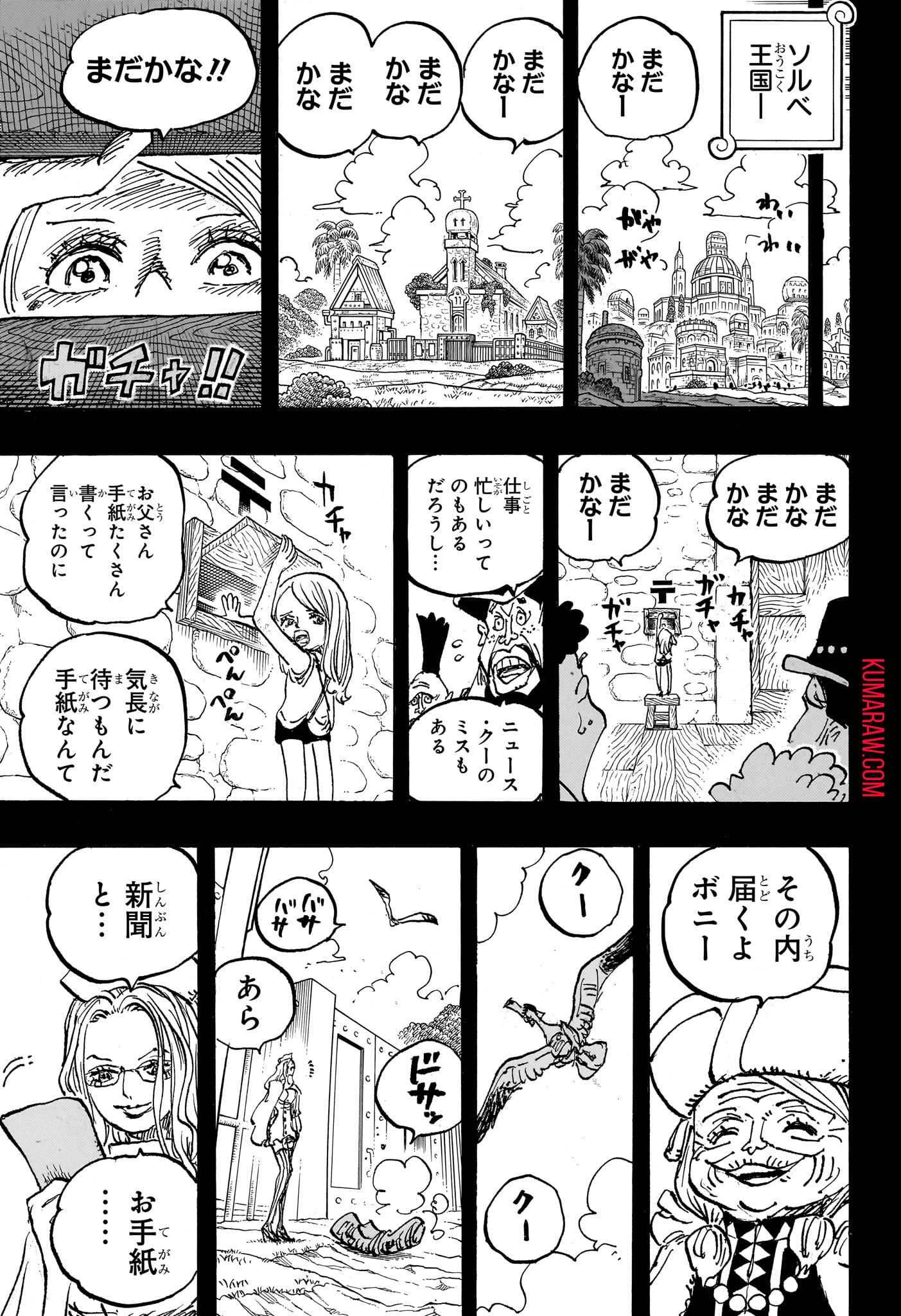 ワンピース 第1101話 - Page 6