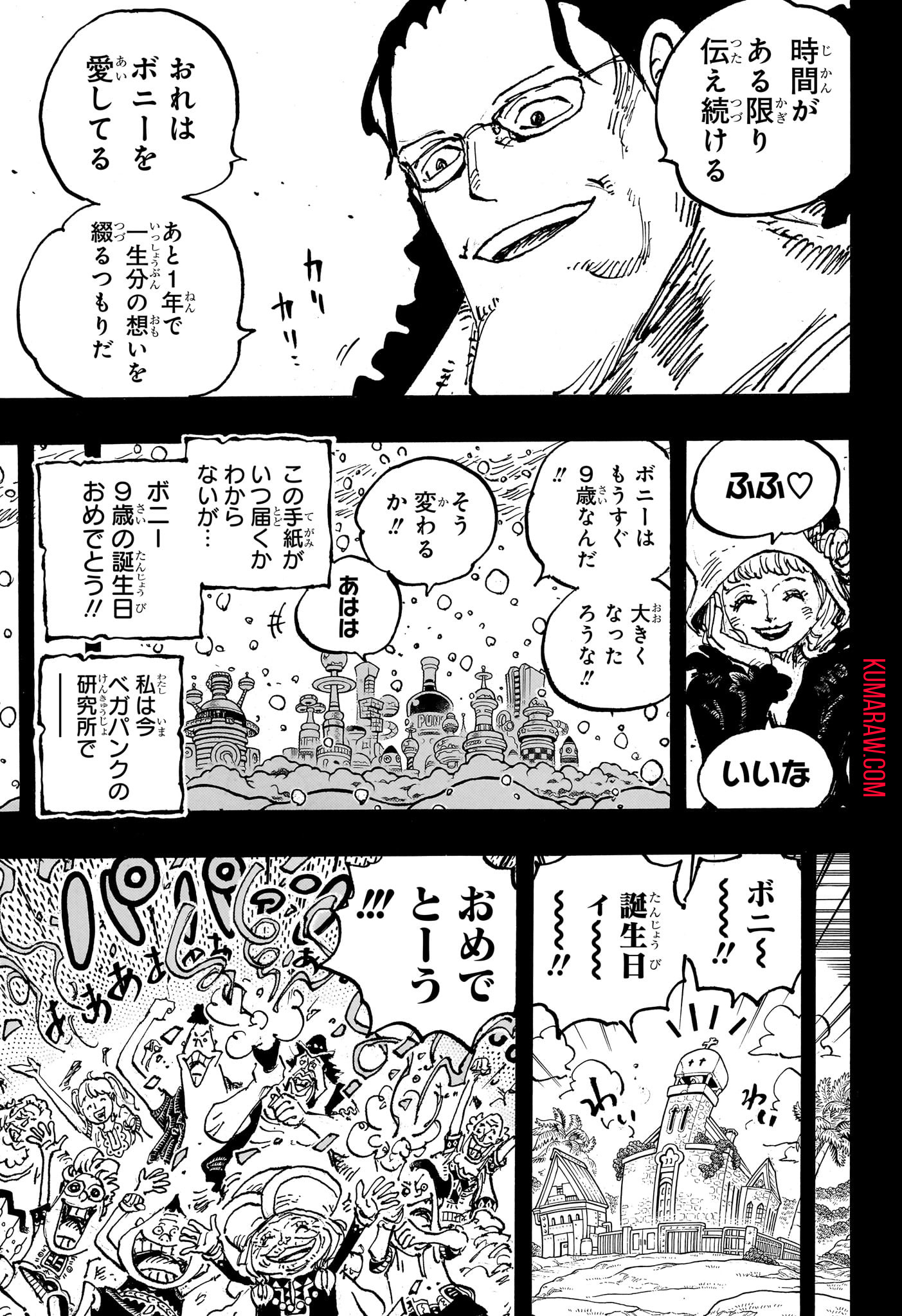 ワンピース 第1101話 - Page 10