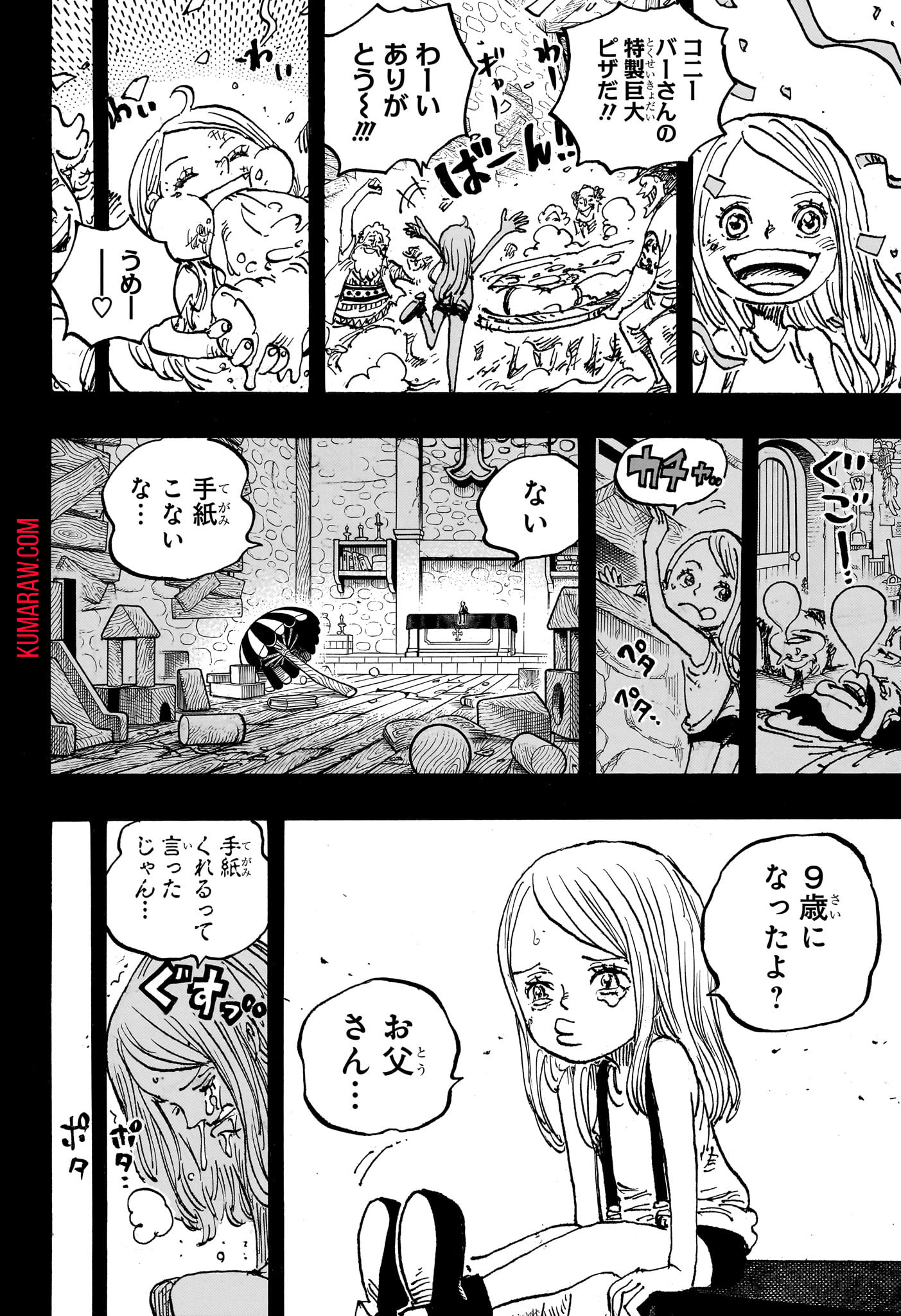 ワンピース 第1101話 - Page 11