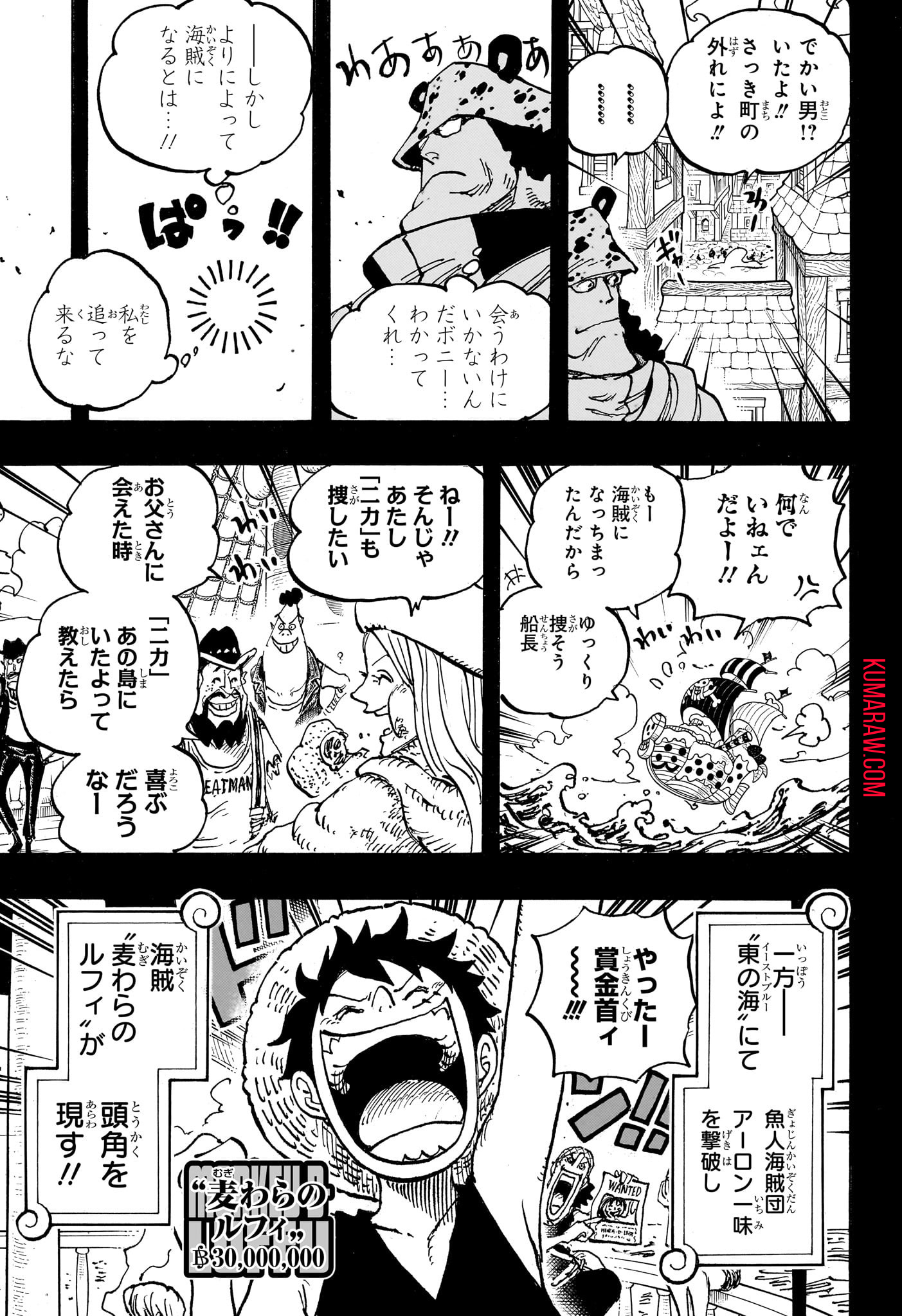 ワンピース 第1102話 - Page 4