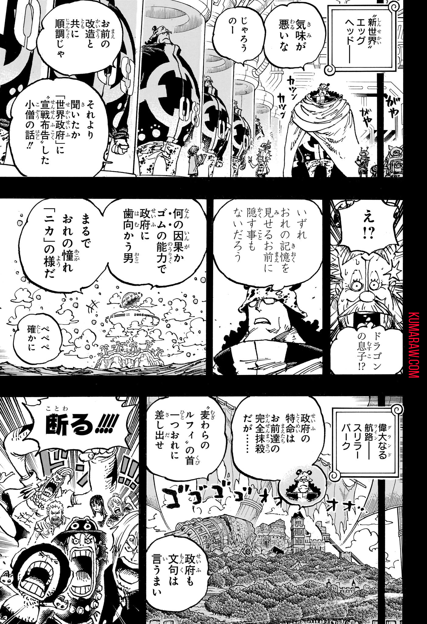 ワンピース 第1102話 - Page 6