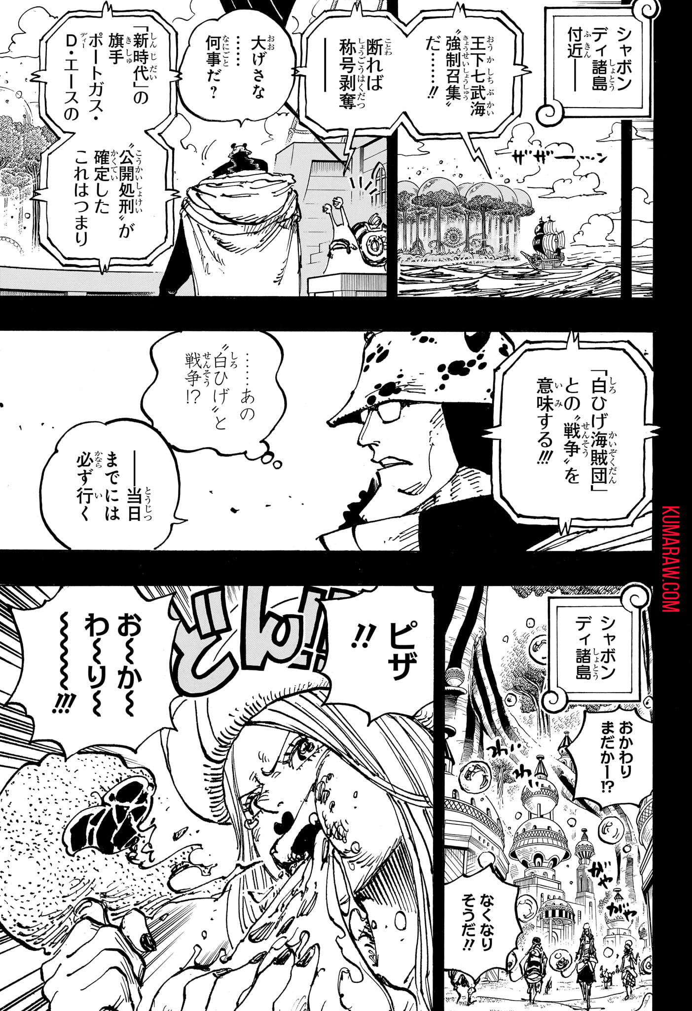 ワンピース 第1102話 - Page 8