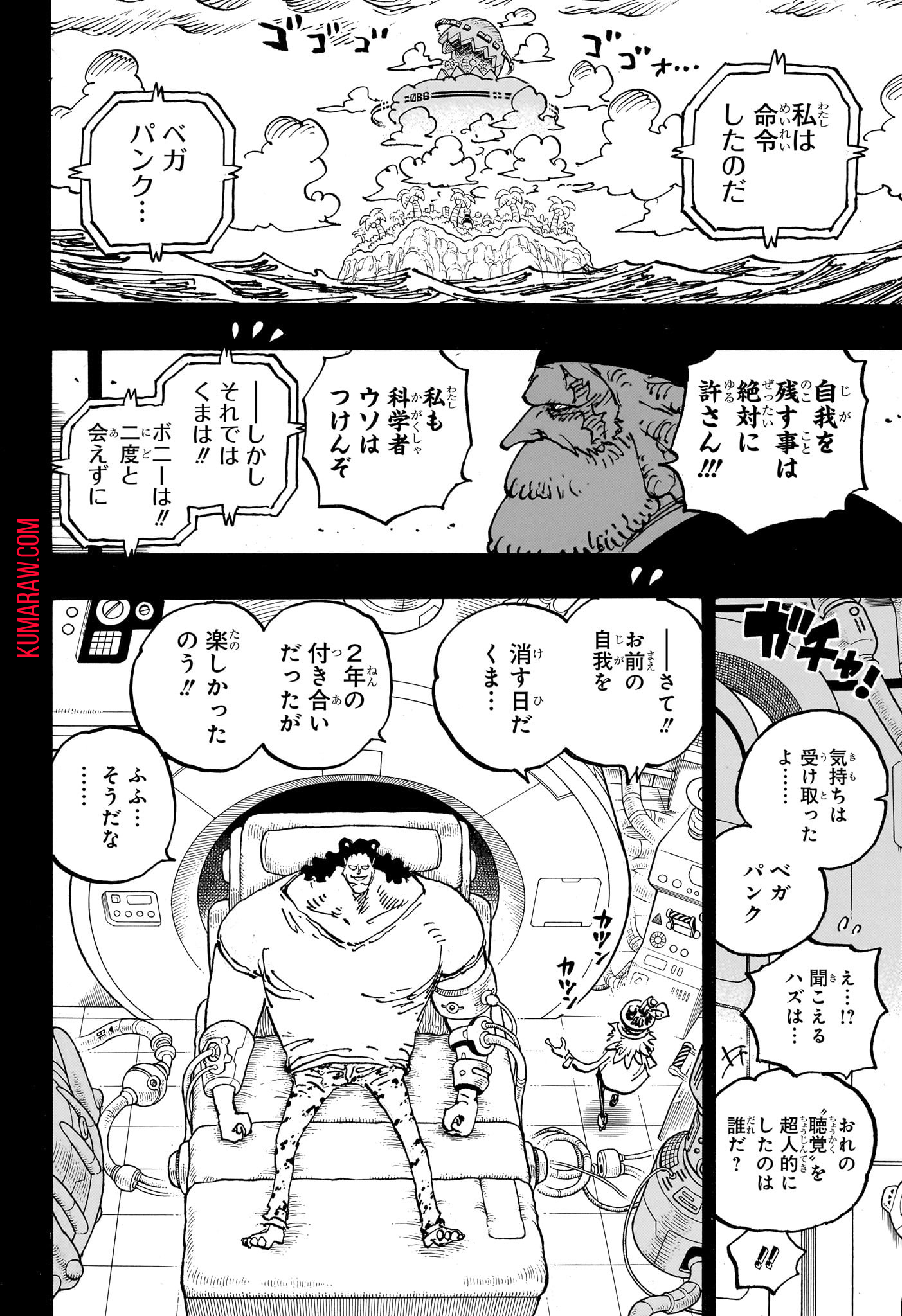 ワンピース 第1102話 - Page 12