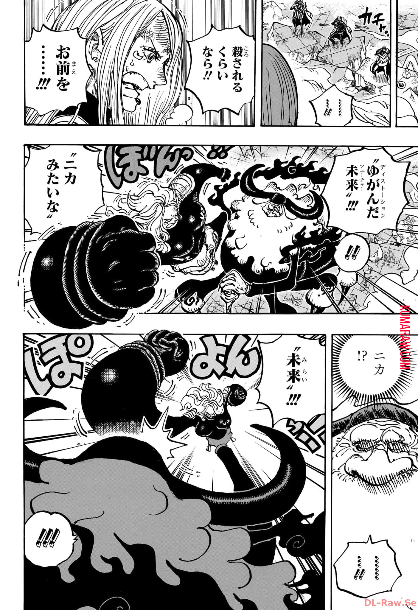 ワンピース 第1103話 - Page 14