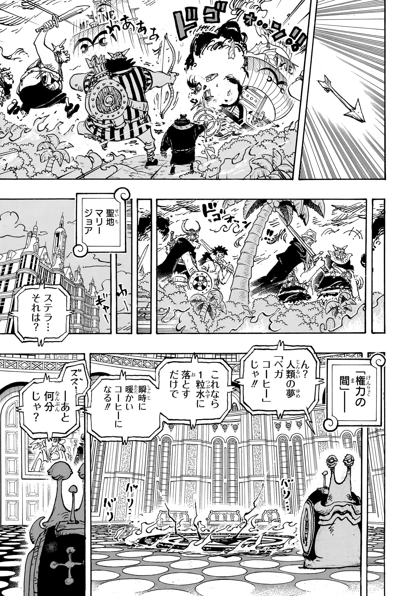 ワンピース 第1110話 - Page 4