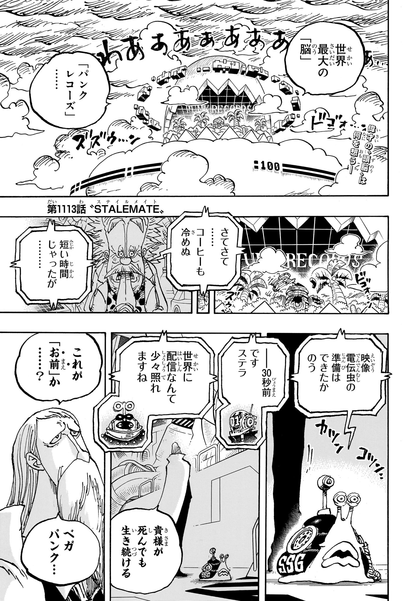 ワンピース 第1113話 - Page 4