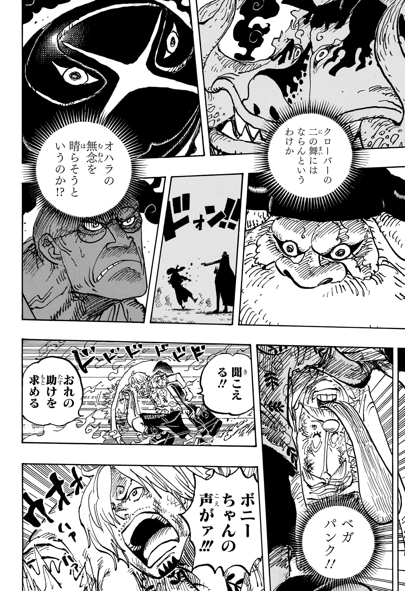 ワンピース 第1113話 - Page 11