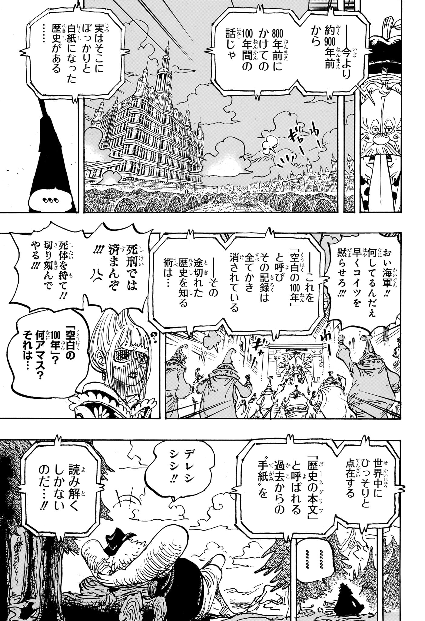 ワンピース 第1114話 - Page 11