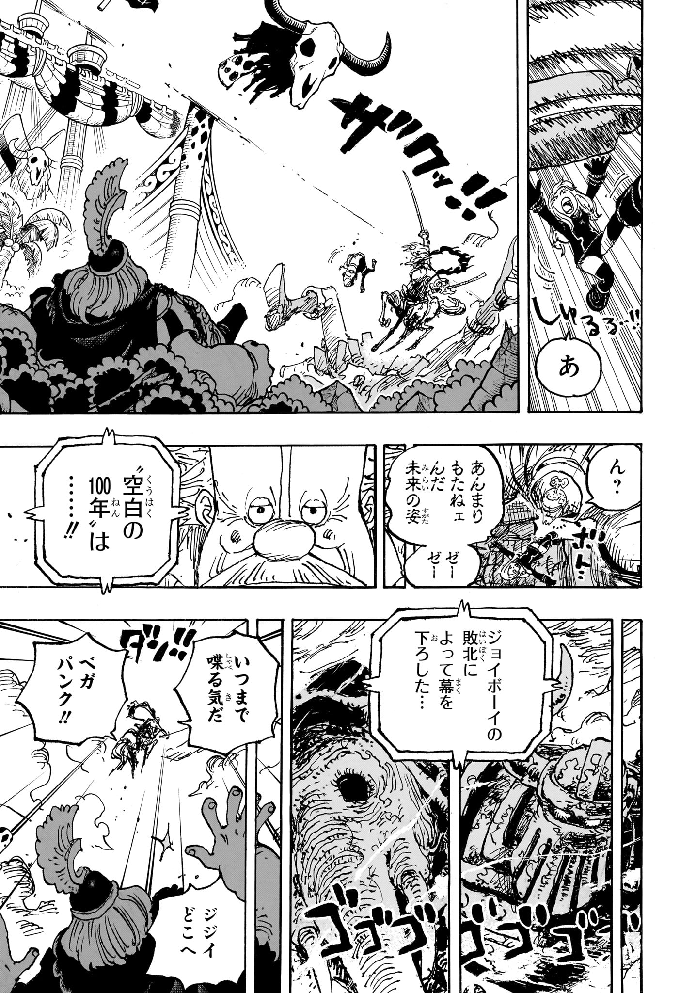 ワンピース 第1115話 - Page 9