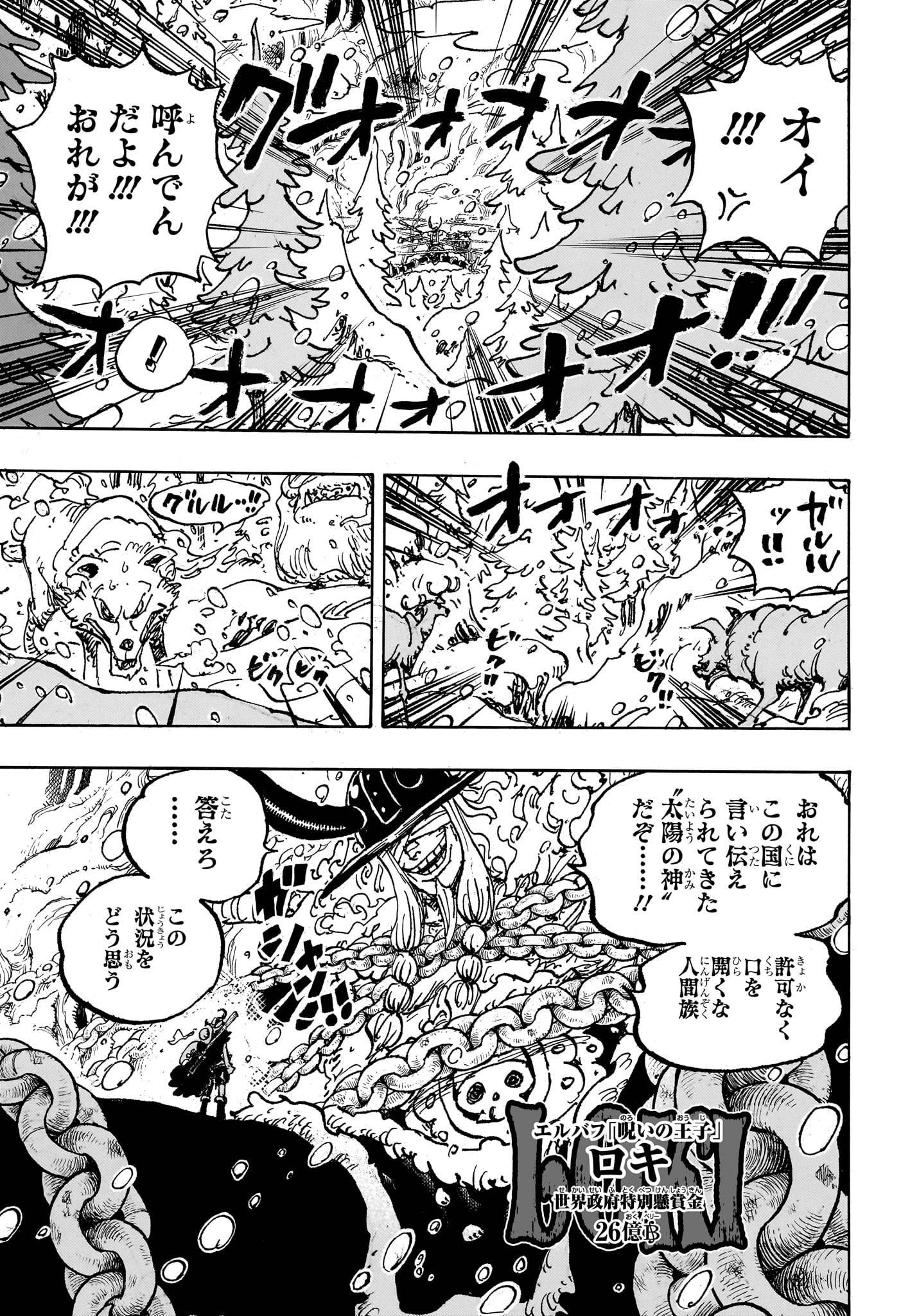 ワンピース 第1131話 - Page 4