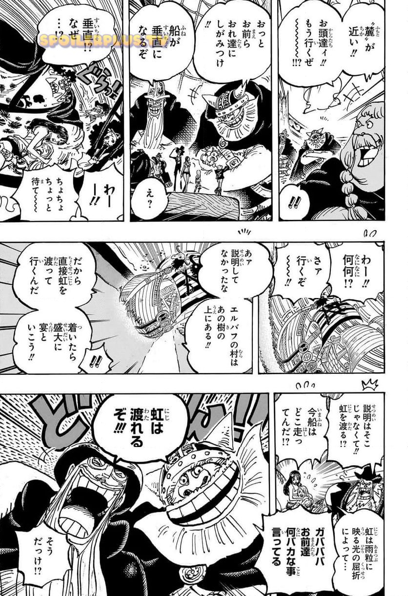 ワンピース 第1132話 - Page 5