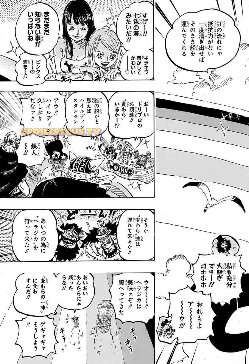 ワンピース 第1132話 - Page 7