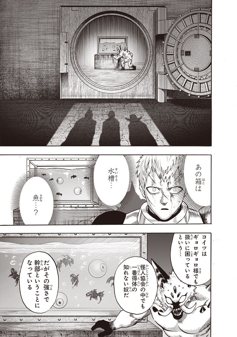 ワンパンマン 第156話 - Page 15