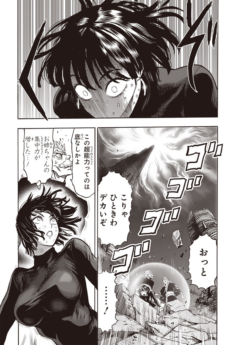 ワンパンマン 第177話 - Page 15