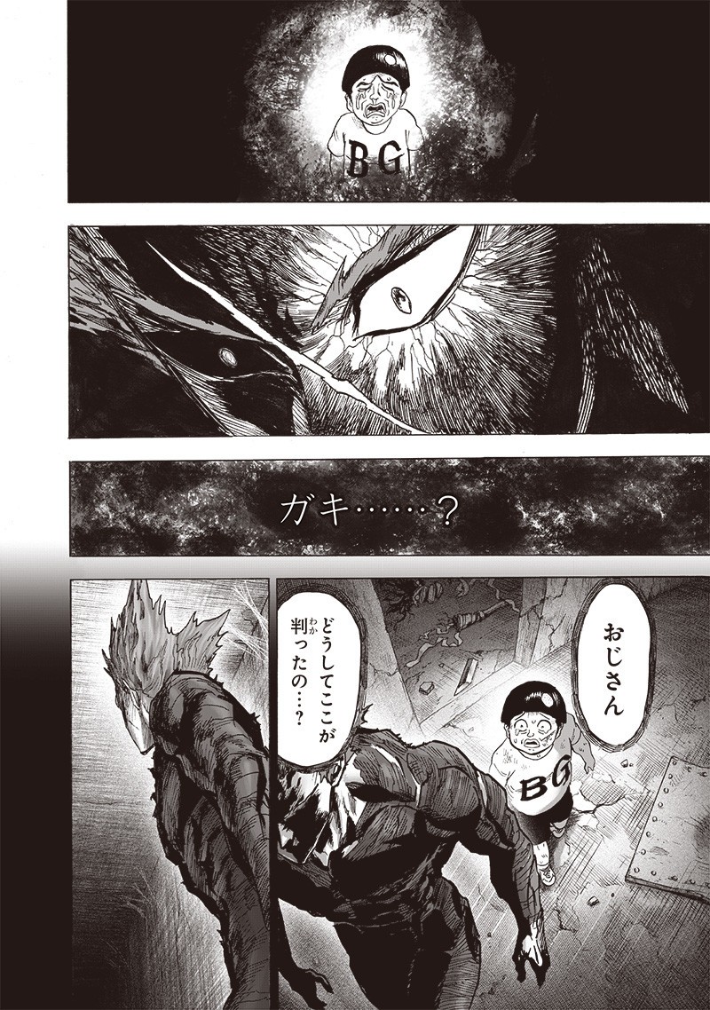 ワンパンマン 第180話 - Page 12
