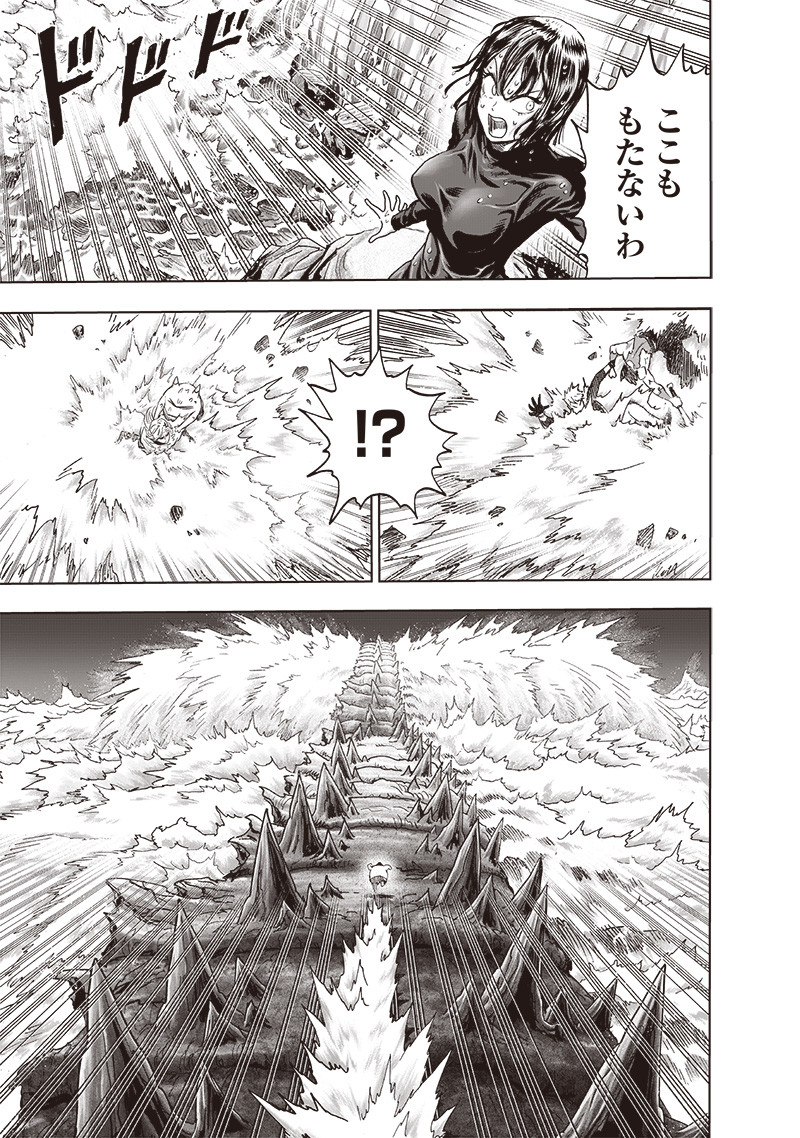 ワンパンマン 第205話 - Page 21