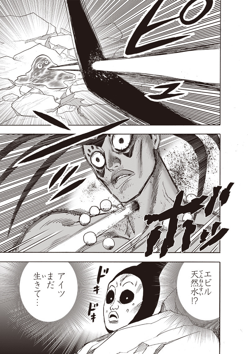 ワンパンマン 第216話 - Page 15