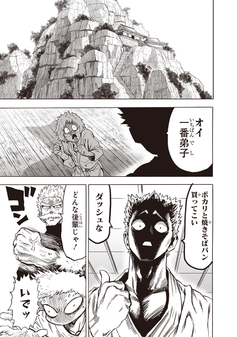 ワンパンマン 第236話 - Page 23