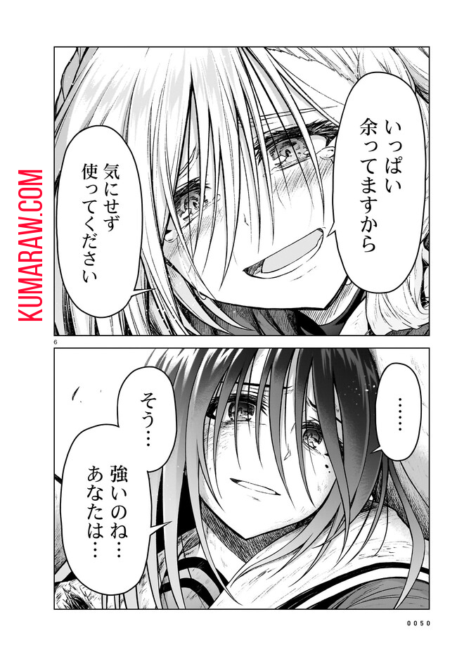 お姉さまと巨人～お嬢さまが異世界転生～ 第13話 - Page 6