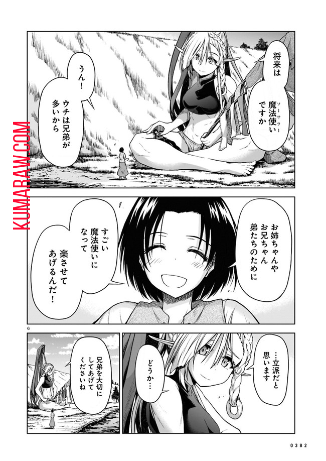 お姉さまと巨人～お嬢さまが異世界転生～ 第3話 - Page 6